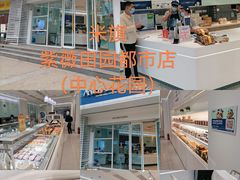-MAKY米旗(紫薇田园店)