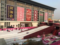 -北京华联购物中心(同成街店)