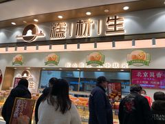 -糕材生(龙湖北京大兴天街店)
