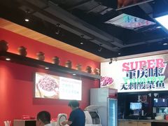 -渝是乎川渝小炒(新世界百货望京店)
