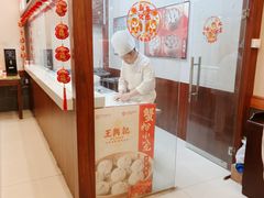 -王興記(中山路店)