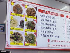-三百碗宝应长鱼面(板仓街店)