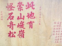 -天津盘山风景名胜区