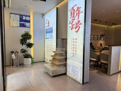 -浔庐餐厅•江西老字号•九江菜(烟水亭店)