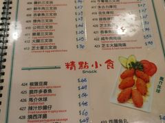 -妈阁铭记澳葡美食