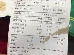 账单-令氏家外家岐山面(火炬路店)