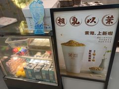 -茉沏(尹山湖歌林公园店)