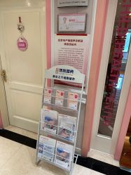 -北京俪婴妇产医院(朝阳大悦城店)