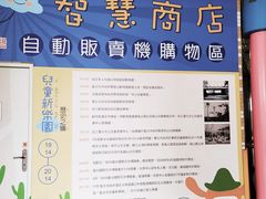 -台北市儿童新乐园