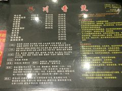 菜单-川香煲(茅台路店)