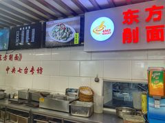 -东方削面(迎泽街店)