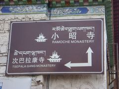 -小昭寺