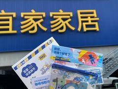 -宜家家居(高新商场店)