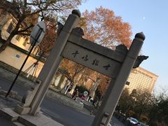 -鸡鸣赐茶(鸡鸣寺路店)
