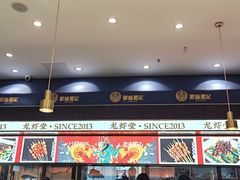 -聚味瞿记·龙虾堂(梅溪湖店)