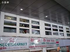 海鲜池-金唐海鲜酒家