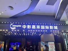 -CGV影城(新牌坊4DX店)