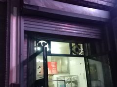 门面-天泽祥·鼓楼馒头(鼓楼店)