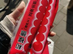 -和禄德冰糖葫芦(东四朝内菜市场店)