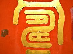 -北京凤凰岭