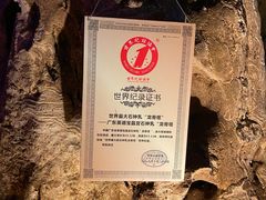 -宝晶宫旅游景区