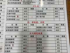 菜单-晋宝章大同刀削面(月坛店)