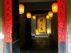 门面-醉长安(南门总店)