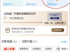 -深圳机场凯悦嘉轩酒店