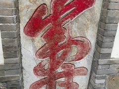 -蓬莱阁景区