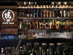 -境·Bar·日咖夜酒