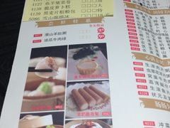 菜单-新兴·金羊座·粤菜点心(乐峰店)