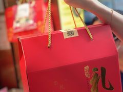 -诚志饼家·小凤饼非遗传承(中山六路店)