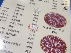 菜单-海花锅盖烧烤店(怡馨家园店)
