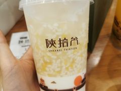 -陕拾叁-西安糕点(大雁塔店)