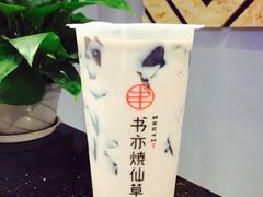 -书亦烧仙草(万家丽一店)