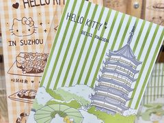 -猫的天空之城概念书店(苏州诚品店)