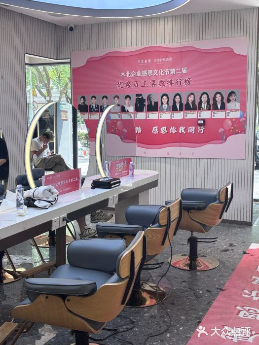 木北护肤造型(麦子店)图片