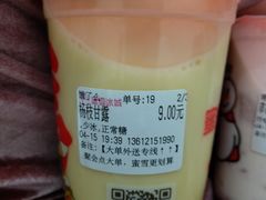 -蜜雪冰城(陆家嘴店)