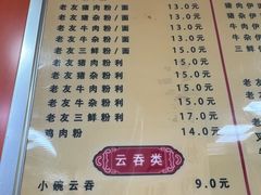 -舒记粉店(七星路店)