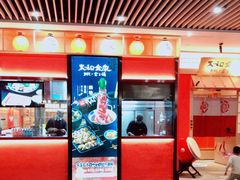 -大和食乐·鲜和牛酸汤火锅(环宇荟店)