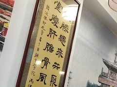 -聚首堂·特色小吃·肘子(什刹海德胜门店)