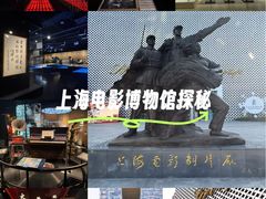 -上海电影博物馆
