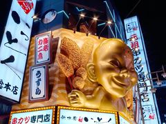 -通天阁