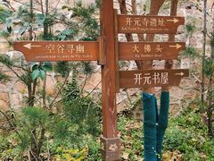 -佛慧山