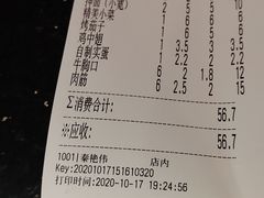 -东大桥小国抻面烧烤(长通路店)