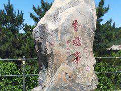 -香山公园