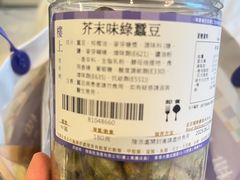 -东荟城名店仓