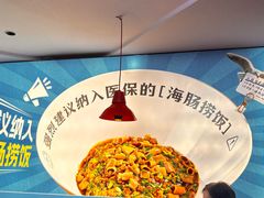 -喝丢一只鞋海鲜烧烤·海肠捞饭(东关街店)
