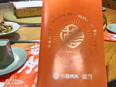 -小杨烤肉(朱雀店)