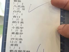账单-快乐海鲜城(虎泉街店)